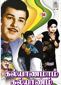 Kavidhai Naan