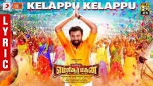 Kelappu Kelappu