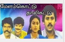Ketti Melam Kotta Venum