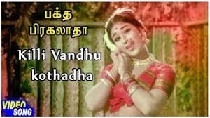 Kili Vandhu Kothaada