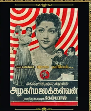 Konjidum Mangai