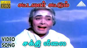 Koodalaar Koodum