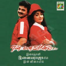 Kuthu Kuthu