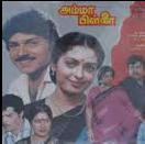 Maalai Nerame