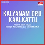 Maalaiyum Manjalum