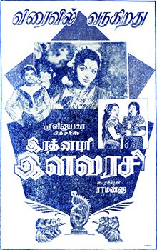 Maanthoppu Veetukkari