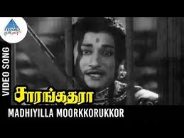 Madhiyilla Moorkkar