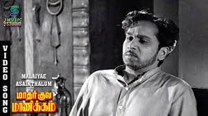 Malaiyae Asainthalum Shanthi Ethu