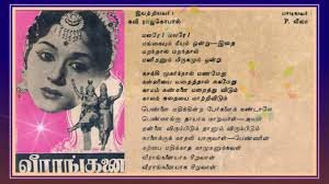 Malare Malare Mangai