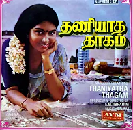 Malligai Poove