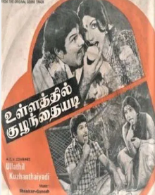 Mambattiya Tholuley