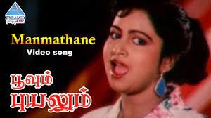 Manmadha Manasu