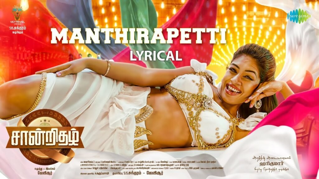 Manthirapetti