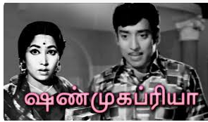Mappilai Pottu Vitta