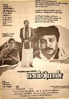 Marudhaani Vachu