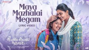 Maya Mazhalai Megam