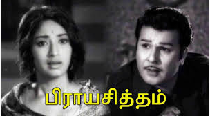 Mayangukiral Indha Madurai