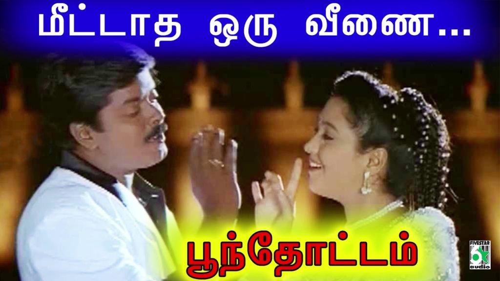 Meethaatha Oru Veenai