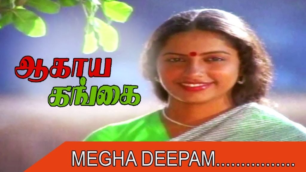Mega Deepam