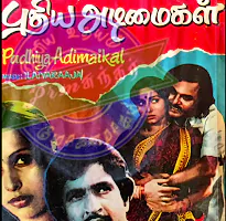 Megam Thanni Megam