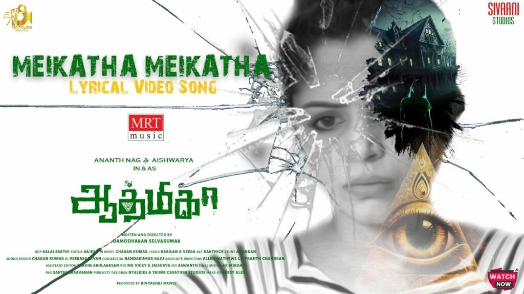Meikatha Meikatha
