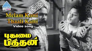 Melam Kotti
