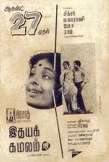 Melathai Mella Thattu Mama