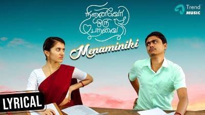 Menaminiki