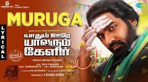 Muruga
