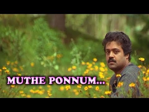 Muthe Ponnin Muthe