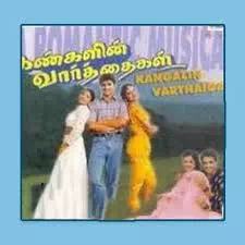 Muthu Muthu
