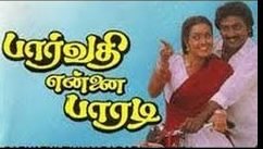 Muthu Therey