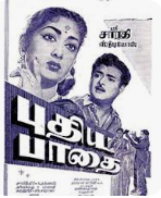 Muyandraal Pugazh Perave