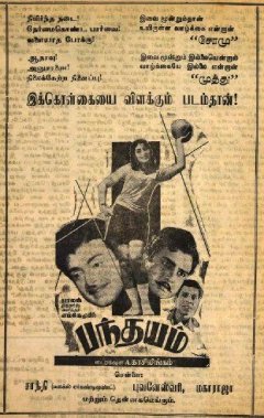Naala Puramum Kodu