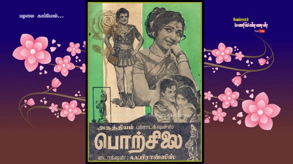 Naalaiya Pozhuthu
