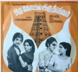 Naam Vazhum Naalellam
