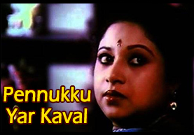 Naan Aadatha Medaiyillai