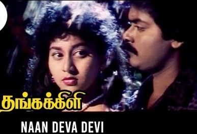 Naan Deva Devi