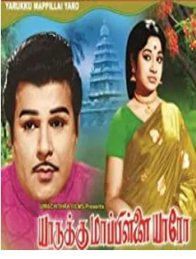 Naan Oru Thodarkathai Song