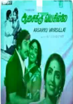 Naan Ramanai Poloru