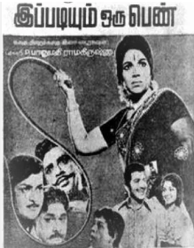 Naane Radhai