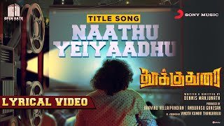 Naathu Yeiyaadhu