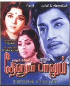 Nadhiyinil Vellam