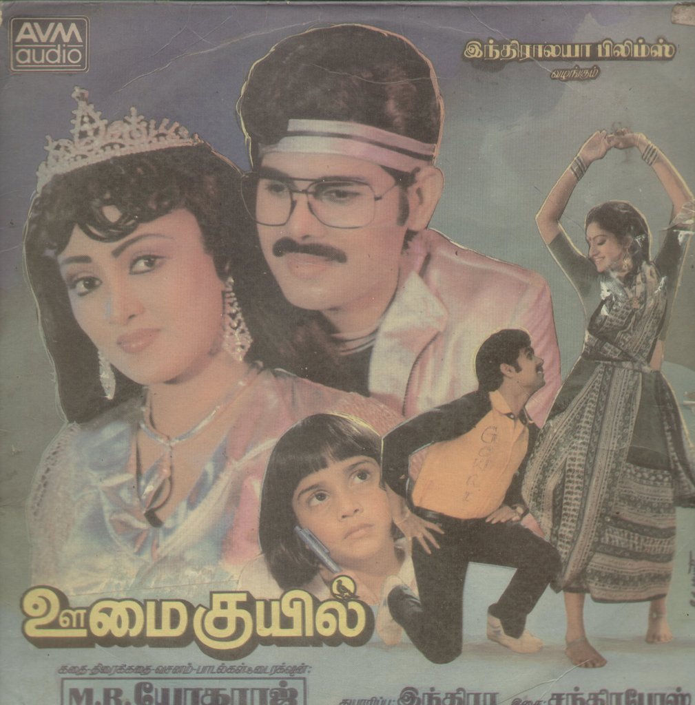 Nadu Rathiri Samathile