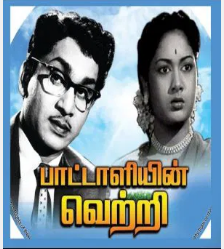 Nagareegamana Hattu