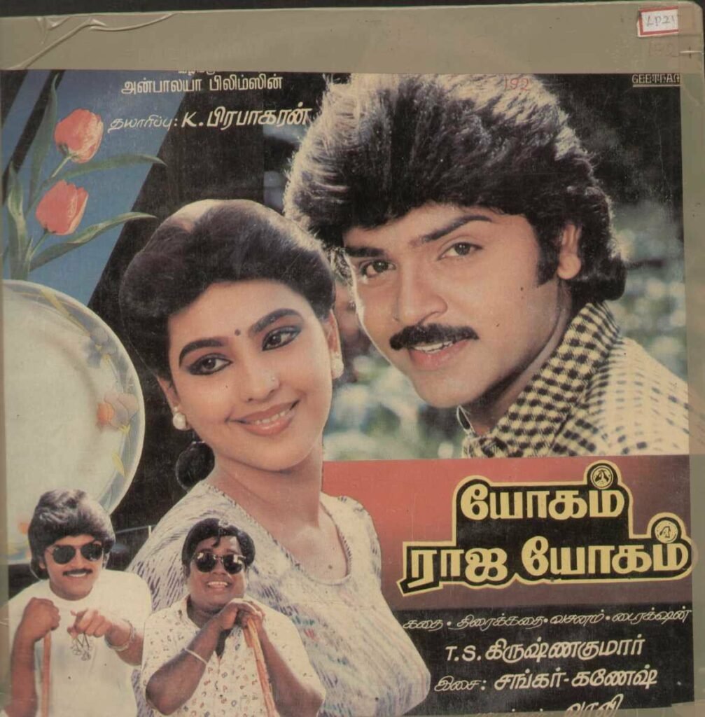 Nalanthana Nalanthana