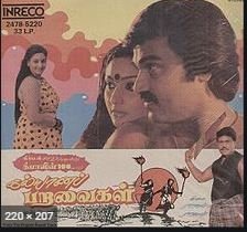Nalla Kaalam Porakkattume