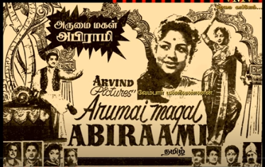 Nalla Pillai Endru Solli