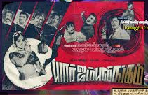 Nallavan Kaiyil Naanayam Song
