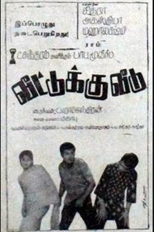 Nalvazhvu Naam Vazha